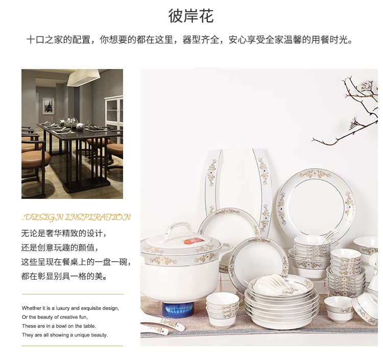 彼岸花50头骨瓷 (2)