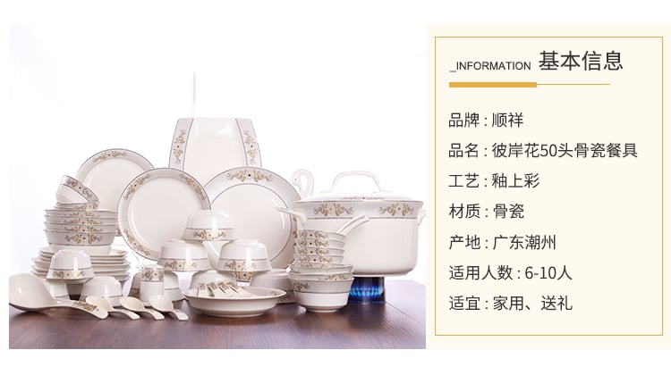 彼岸花50头骨瓷 (3)