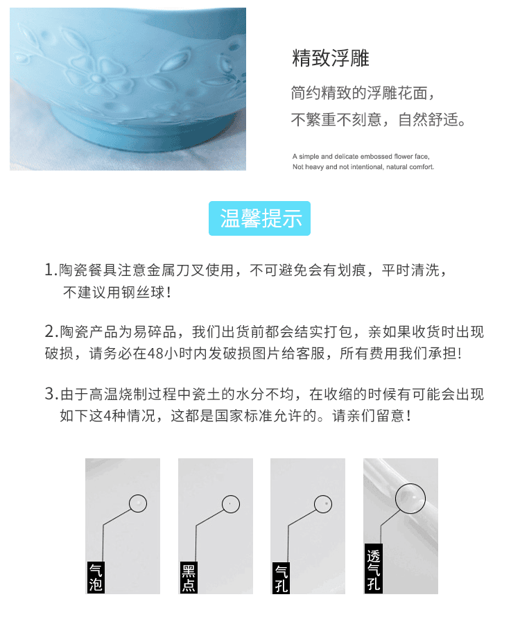 W顺祥18头套装餐具（蓝天白云）_11