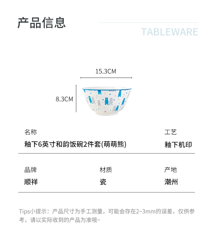 W顺祥釉下6英寸和韵饭碗2件套(萌萌熊-茶青)B_05
