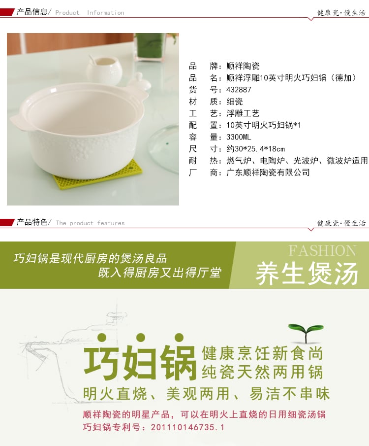 浮雕10英寸明火巧妇锅（德加）-批改_01