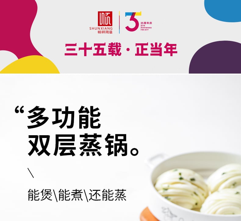 新妄想蒸锅_01