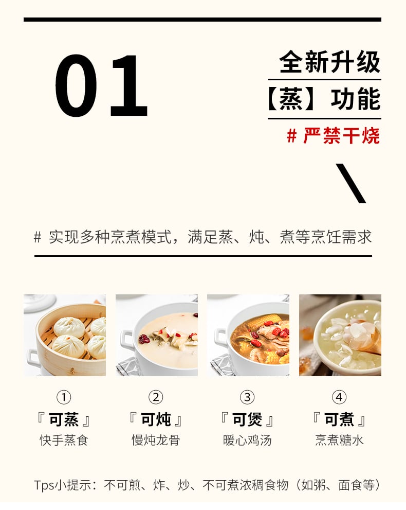 新妄想蒸锅_06