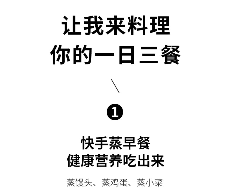 新妄想蒸锅_08