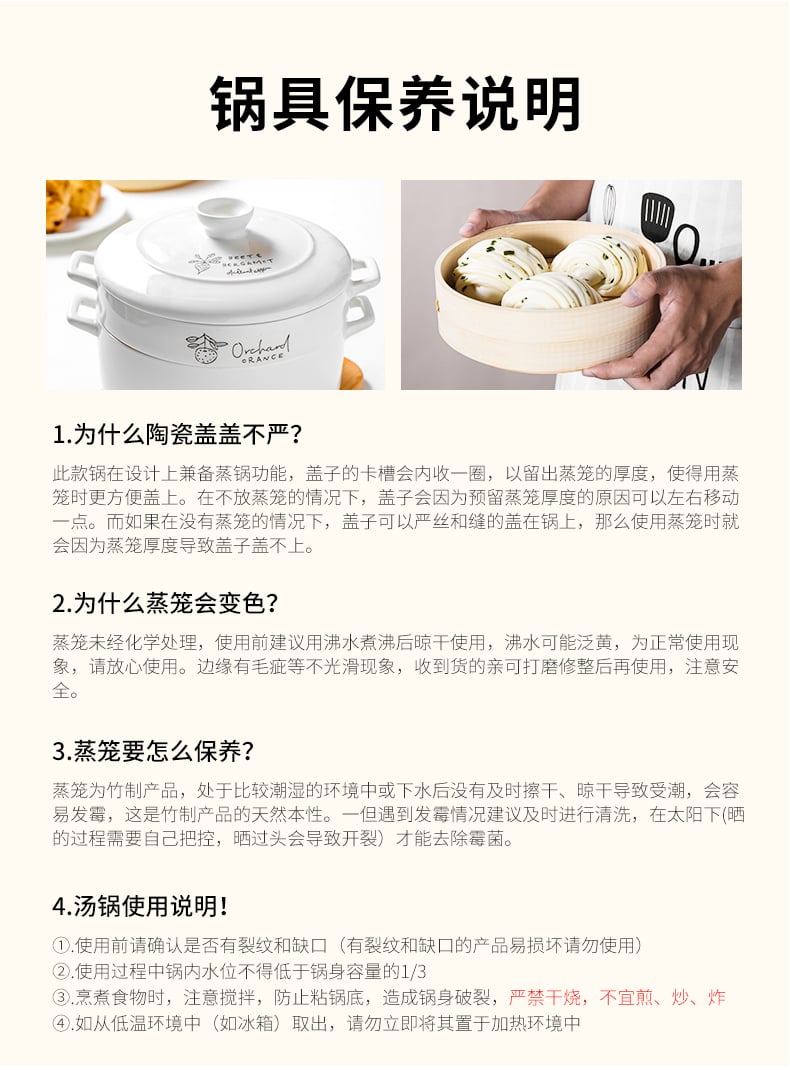 新妄想蒸锅_14