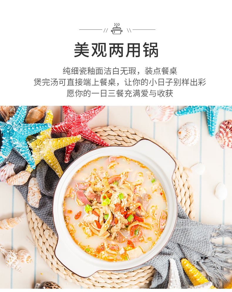 新但愿巧妇锅_06