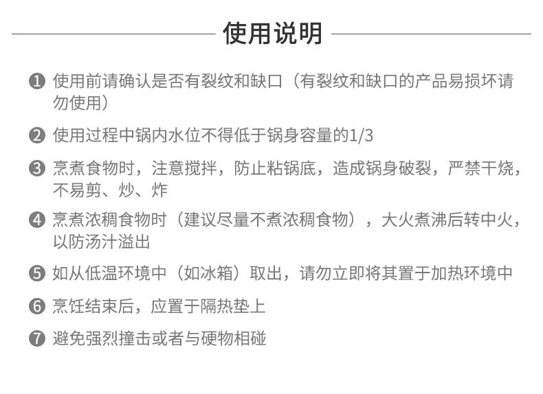 新但愿巧妇锅_11