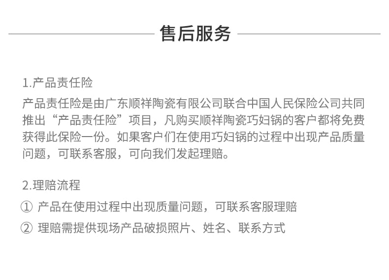 新但愿巧妇锅_12