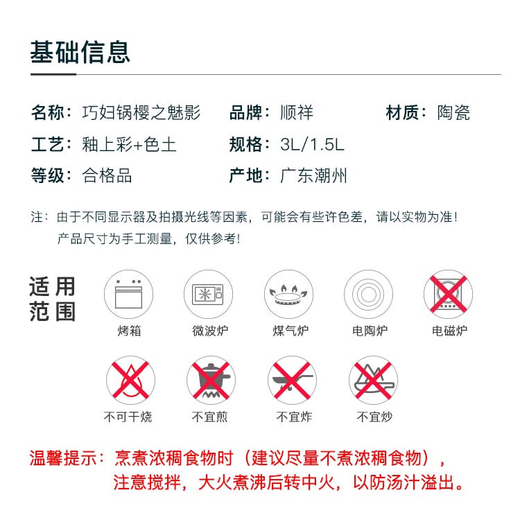 樱之髋装_04