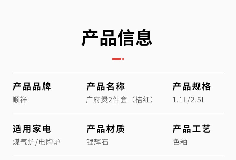 橘色锅2件套_10