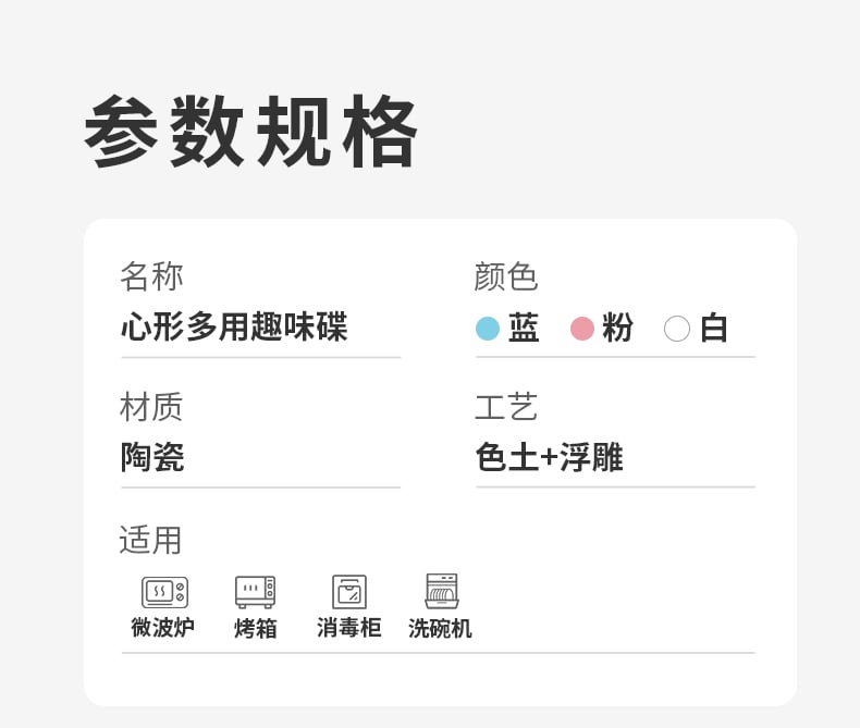 心形幼号趣味碟_06