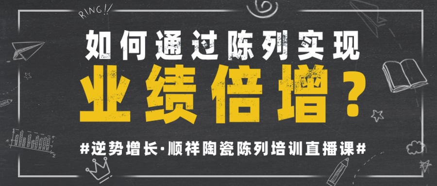 玩转视觉营销|扑克之星成功进行陈列培训课
