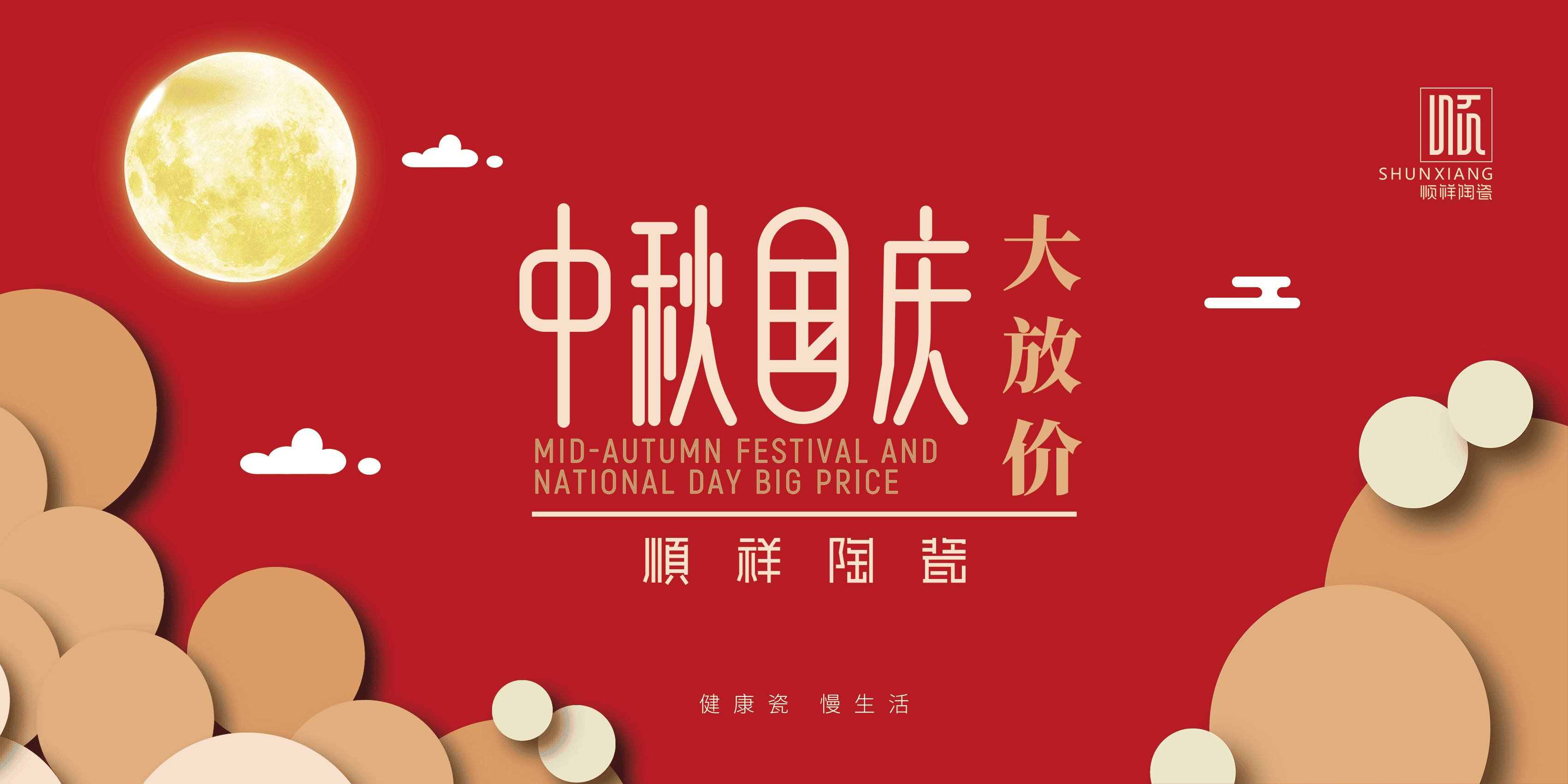 扑克之星中秋国庆档主题系列活动火热进行中
