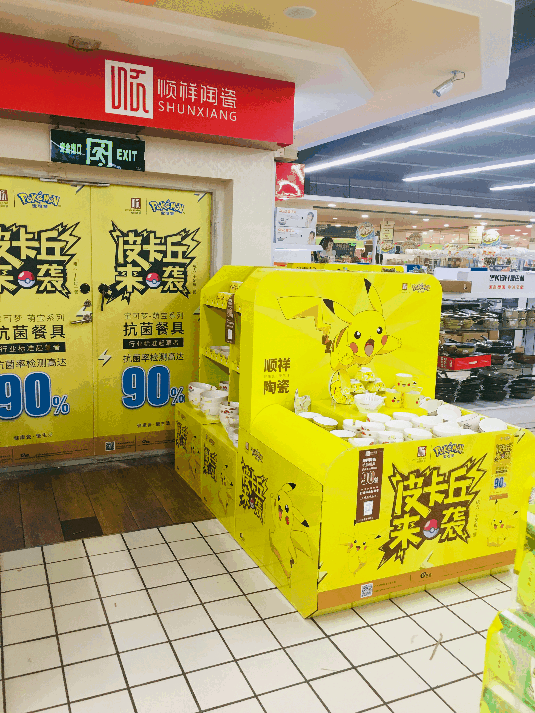 岳阳立胜-北京华联-长江路店动图