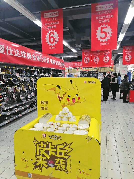旺和-丹尼斯-六世界店