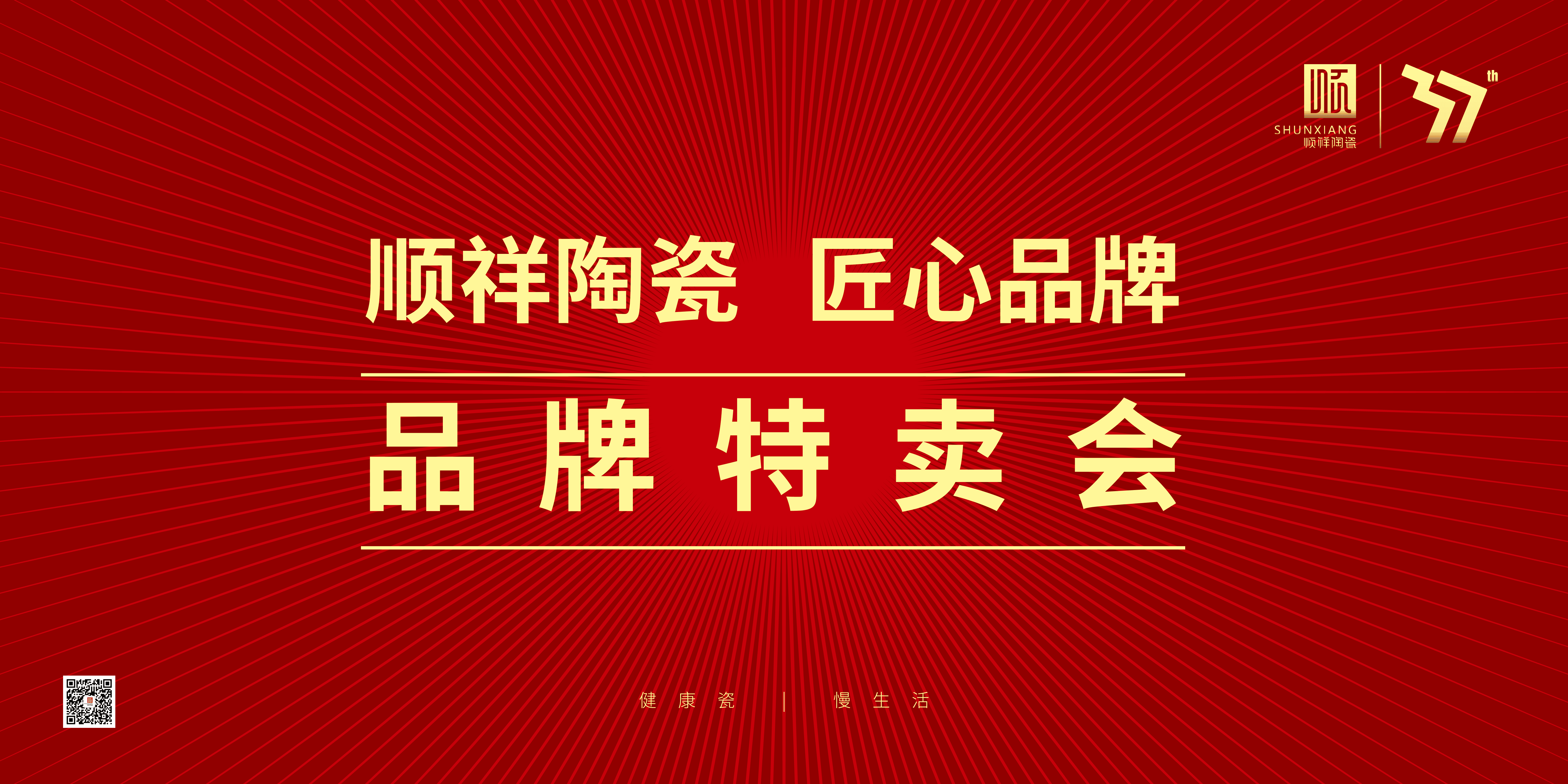新品快讯丨第8弹：顺祥新品进驻克拉玛依诺言楼系统