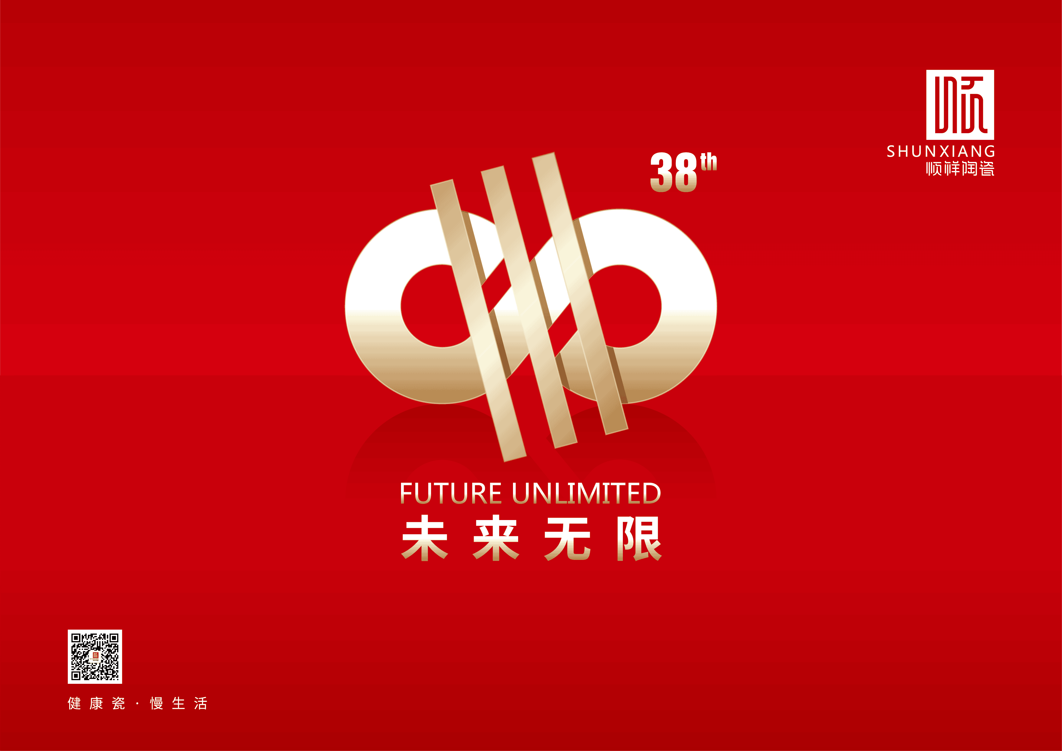 Show Time！顺祥2022年线上新品营销颁布会圆满闭幕！